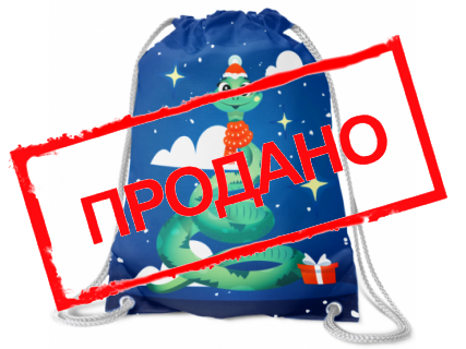 СУМКА-РЮКЗАК "ЛЮТИК"