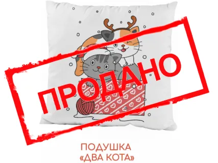 Подушка 
