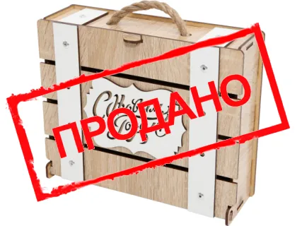 Чемодан