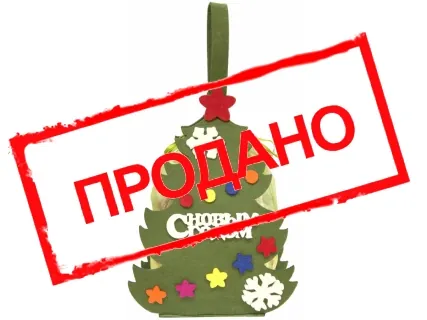 «Ёлочка»