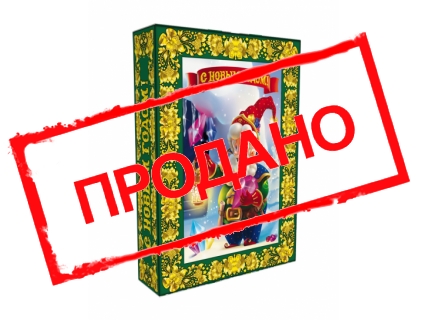 «Новогодняя книга»