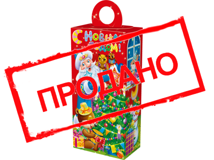 Сюрприз  "Новогодние посиделки"  с игрой 