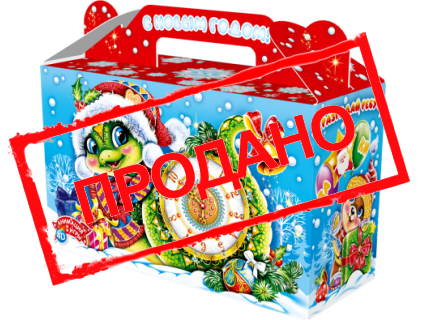 Подарочек малый "Время" с игрой и анимацией