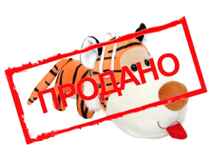 «Тигрюша»