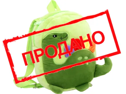 Рюкзак Дракоша (с анимацией)