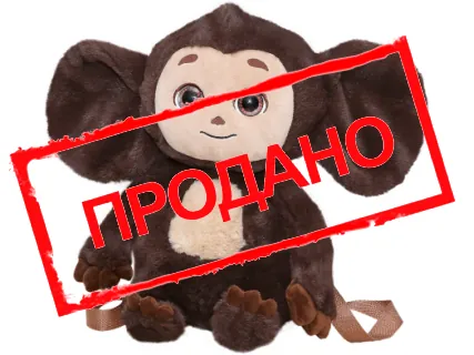 Рюкзак Чебурашка