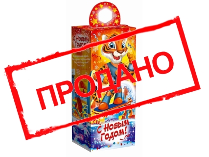 «Капитан тиг»