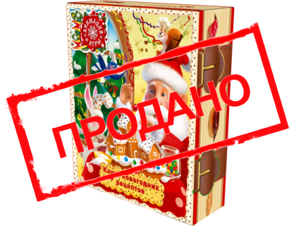 Книга «Рецепты» с 4D анимацией и игрой