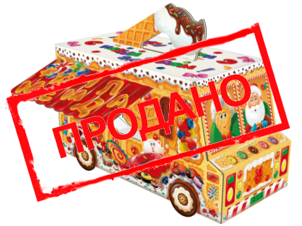 Фургончик «Карамельный» с игрой
