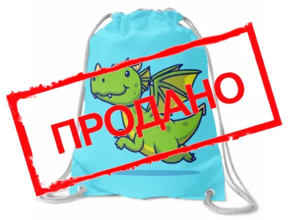 СУМКА-РЮКЗАК 