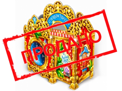 Волшебные часы 