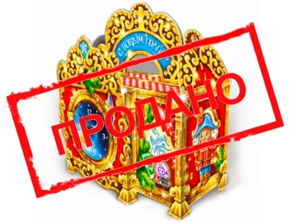 Волшебные часы