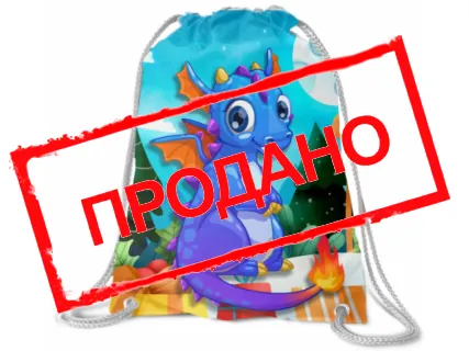 СУМКА-РЮКЗАК 