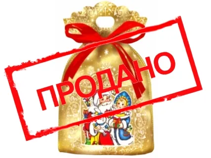 Мешочек «Золото»