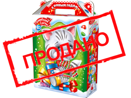 Подарок "Символ года" с анимацией