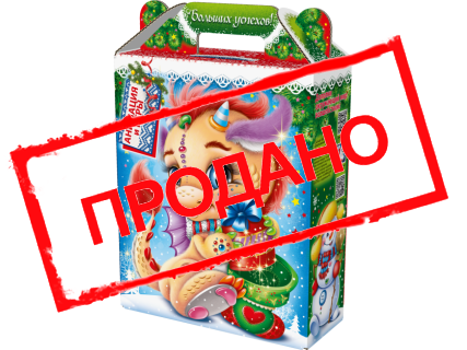 Подарок  "Дракоши" с анимацией