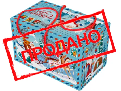 Посылка  