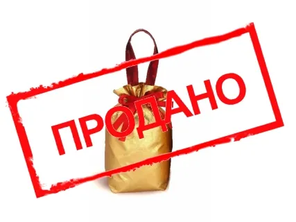 Мешочек золотой