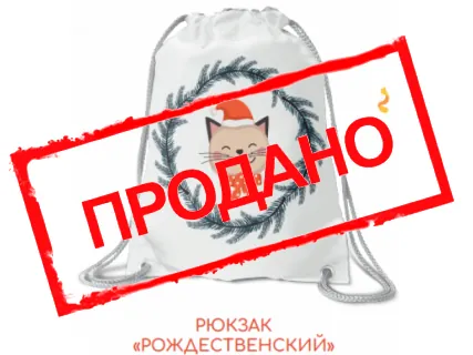 Рюкзак