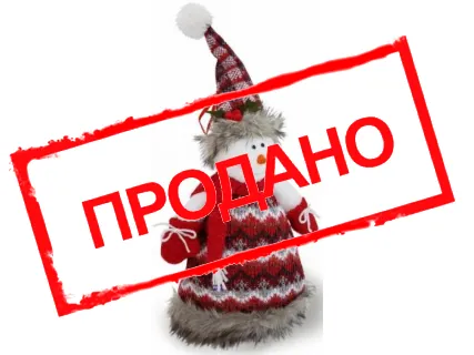 Снежок Большой