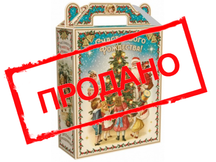 "Светлое Рождество"