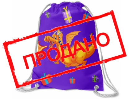 СУМКА-РЮКЗАК "Дракон Тирус"