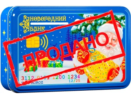«Новогодний банк» копилка