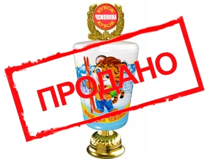Чемпион