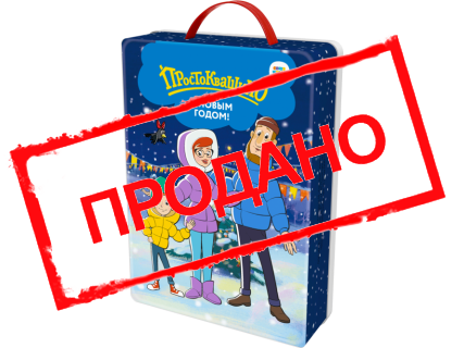 Портфель "Простоквашино"