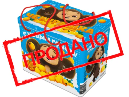 Посылка 