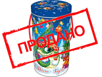 Копилка 