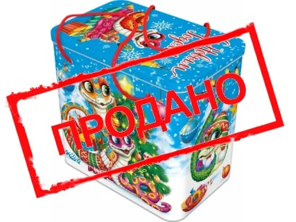 Посылка 