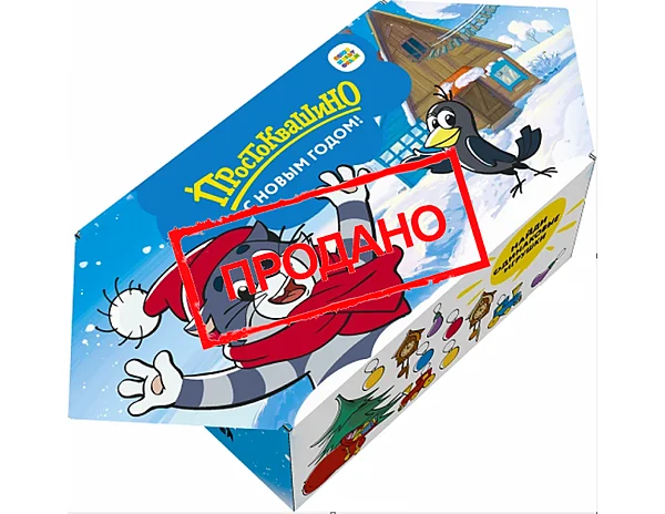 Конфета "Простоквашино"